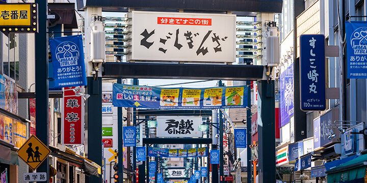 戸越・戸越公園エリアについて