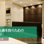 お子さんの虫歯を防ぐための3つのポイント