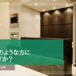 PMTCはどのような方に向いていますか？