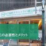 八重歯の矯正の必要性とメリット